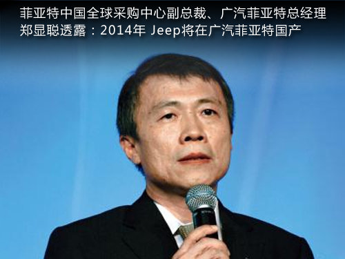 Jeep指南者/自由客将国产 预计售价19万起