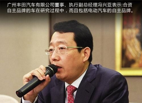 南北丰田同表态 均将推出合资自主品牌