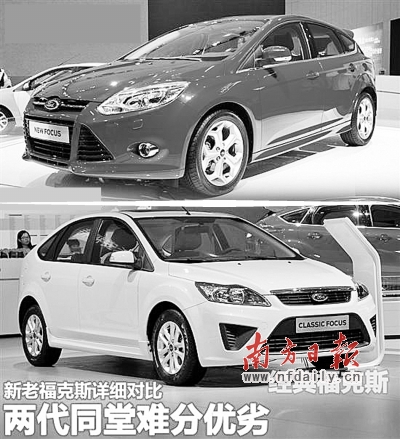 “N代同堂”愈演愈烈 车市刮起“经典版”风潮