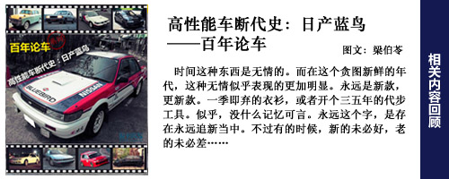 即将登场 全新轩逸/国产菲翔上市前瞻