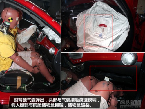 有望获四星安全评级 一汽欧朗碰撞解析