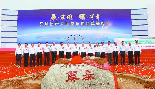 四大基地合力 东风日产启动“北上战略”