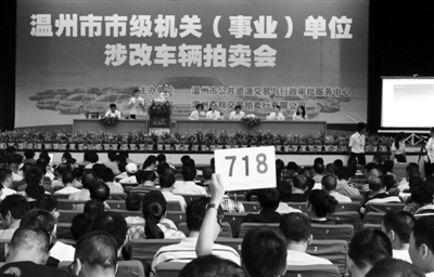 温州公车改革:车补金额全国最高
